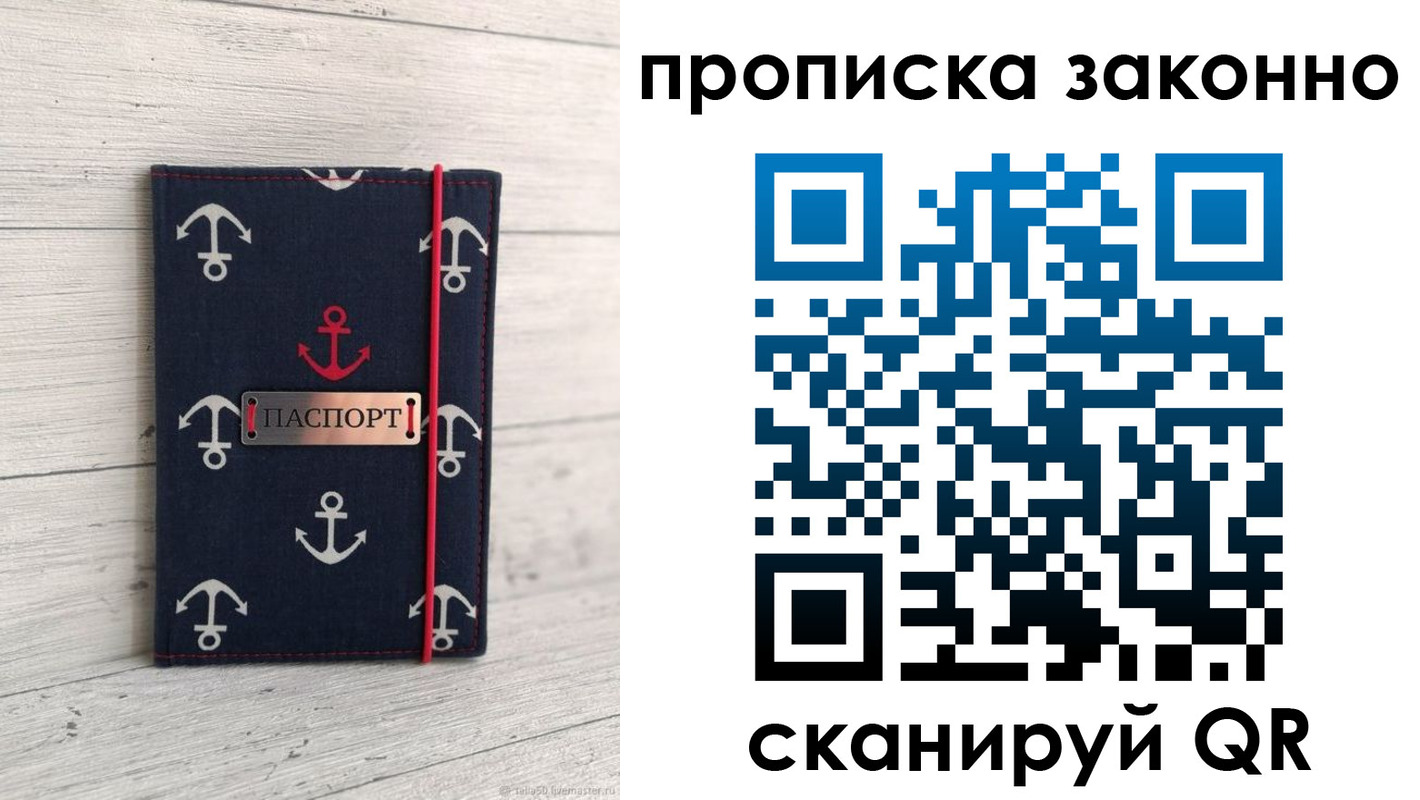 прописка регистрация в Жигулёвске