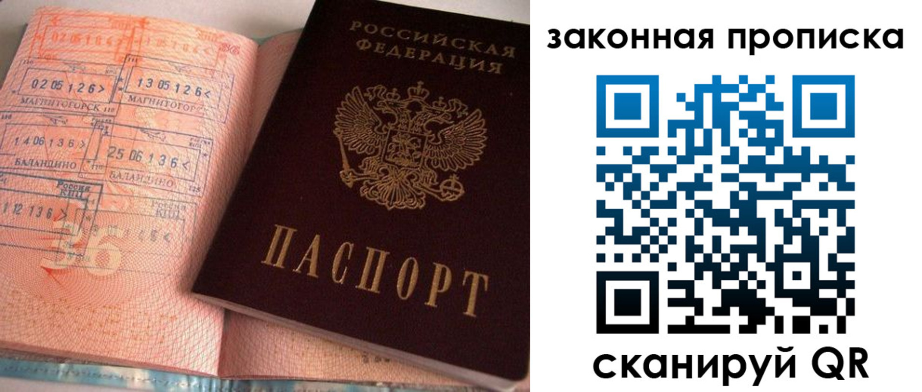 прописка для военкомата в Жигулёвске