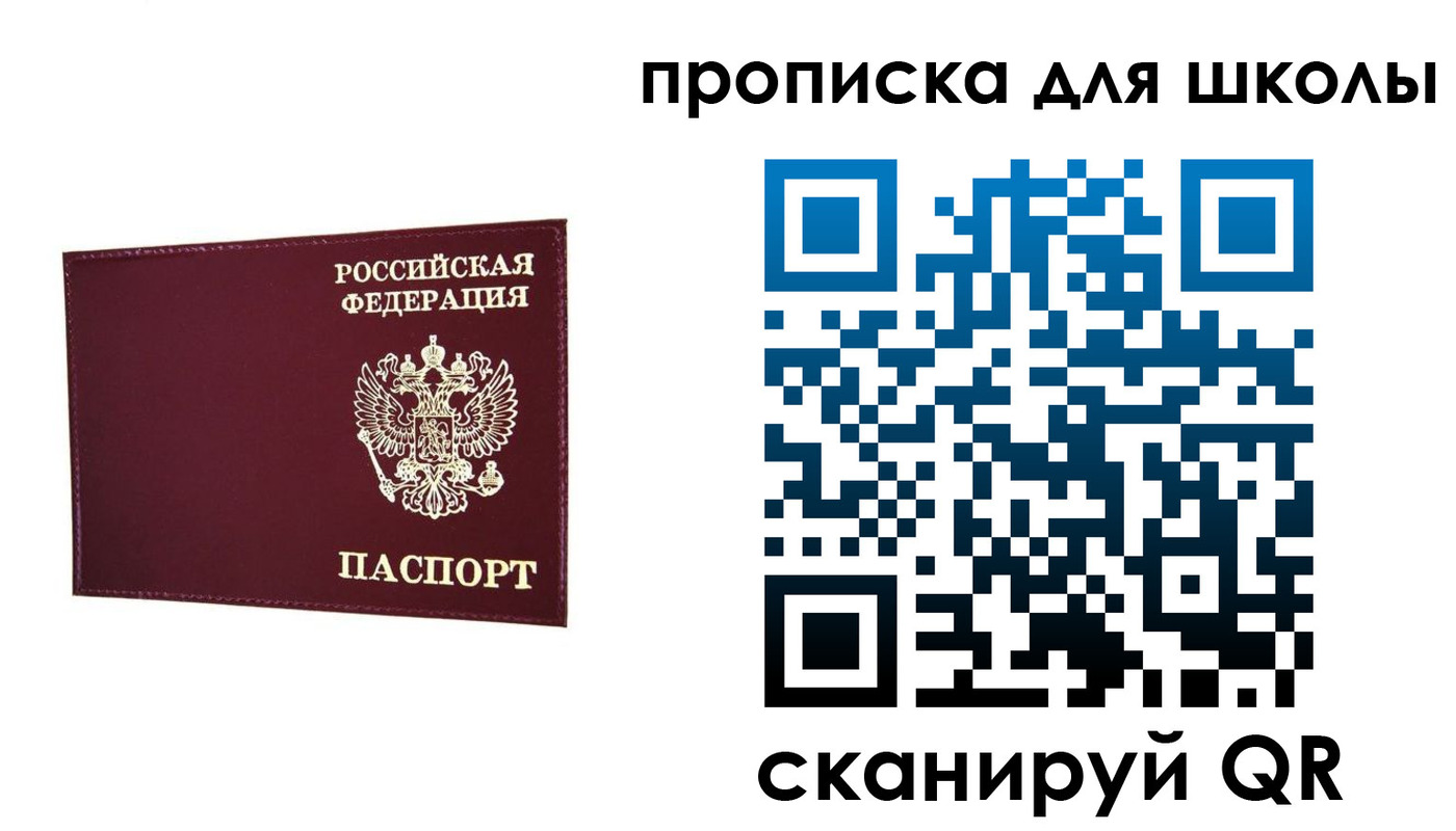 прописка штамп в Жигулёвске