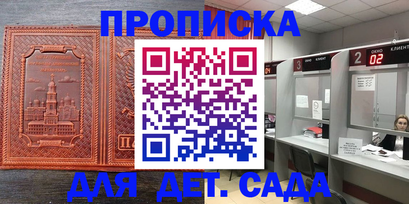 регистрация в Жигулёвске