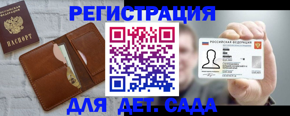 временная прописка в Жигулёвске