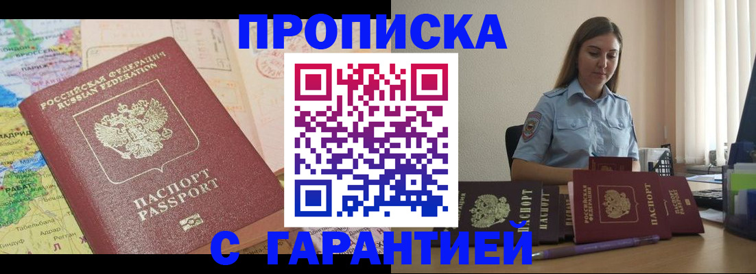 временная регистрация в Жигулёвске